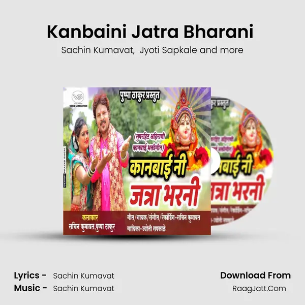 Kanbaini Jatra Bharani (feat. Pushpa Thakur) mp3 song