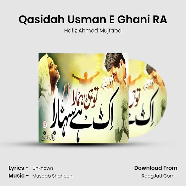 Qasidah Usman E Ghani RA MP3 Song by Hafiz Ahmed Mujtaba Cover