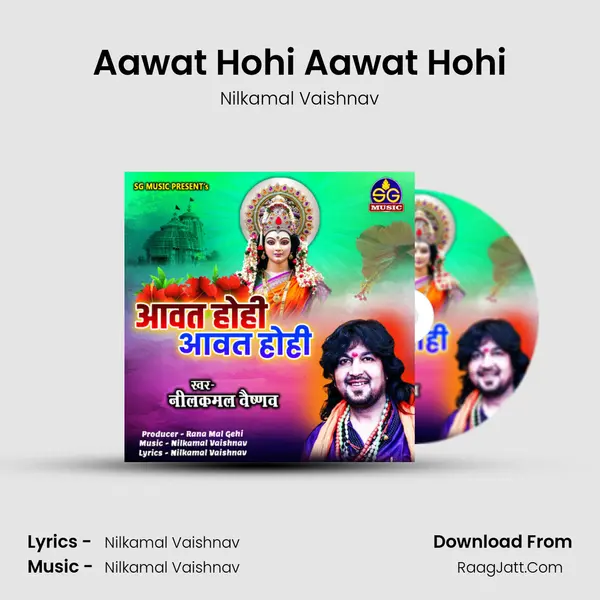 Aawat Hohi Aawat Hohi mp3 song