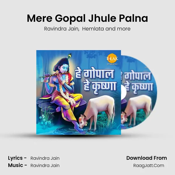 Mere Gopal Jhule Palna mp3 song