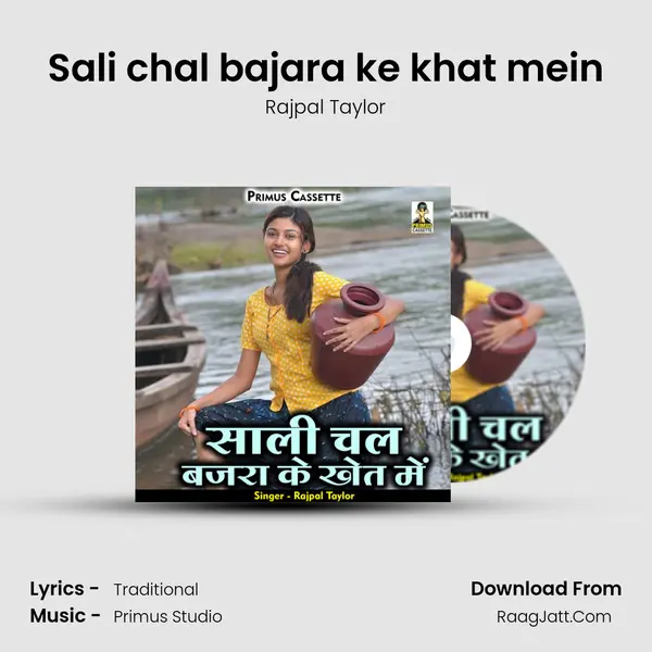 Sali chal bajara ke khat mein mp3 song