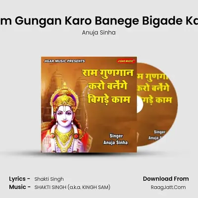 Ram Gungan Karo Banege Bigade Kam mp3 song