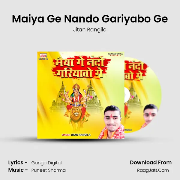 Maiya Ge Nando Gariyabo Ge mp3 song
