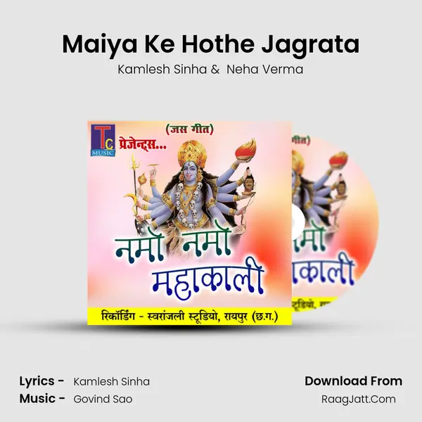 Maiya Ke Hothe Jagrata MP3 Song by Kamlesh Sinha Cover