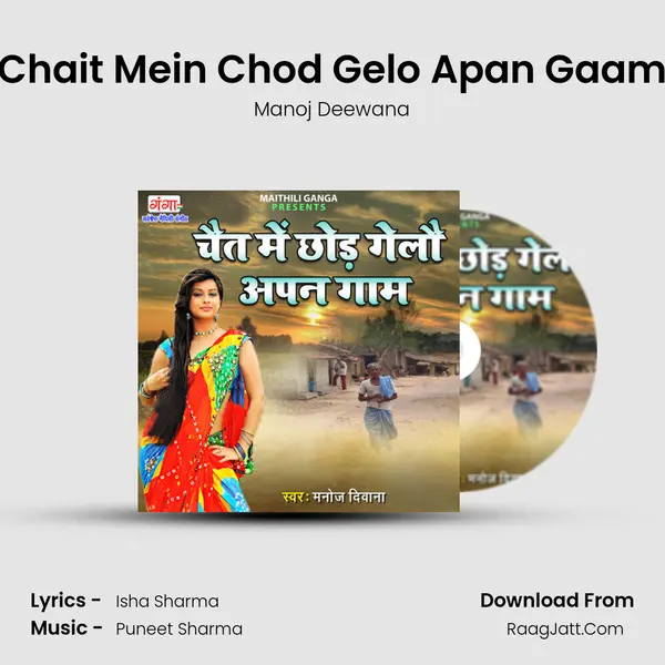 Manoj Deewana