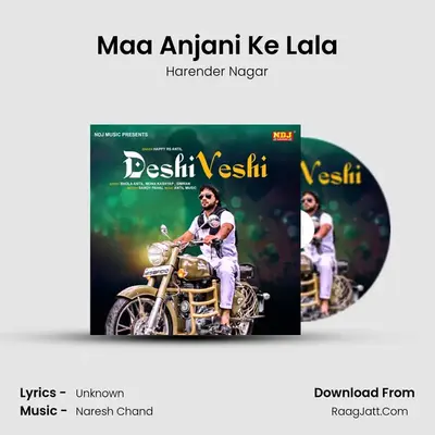 Maa Anjani Ke Lala mp3 song