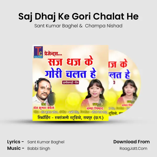 Saj Dhaj Ke Gori Chalat He MP3 Song by Sant Kumar Baghel Cover