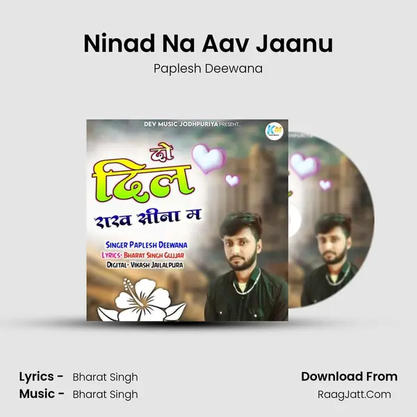 Ninad Na Aav Jaanu MP3 Song by Paplesh Deewana Cover