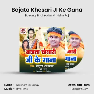 Bajrangi Bhai Yadav