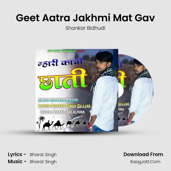 Geet Aatra Jakhmi Mat Gav MP3 Song by Shankar Bidhudi Cover