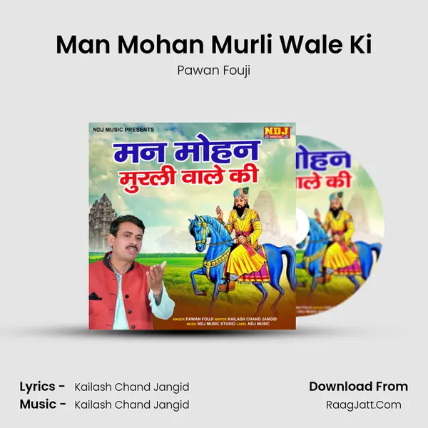 Man Mohan Murli Wale Ki - Pawan Fouji