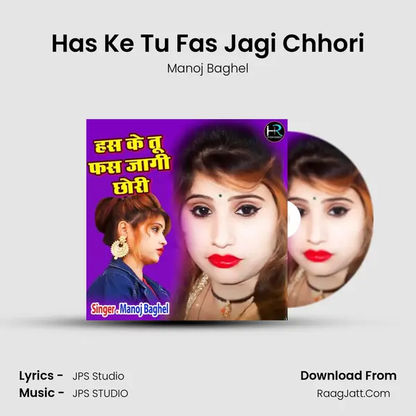 Has Ke Tu Fas Jagi Chhori - Manoj Baghel