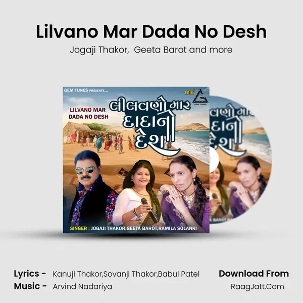 Lilvano Mar Dada No Desh Cover