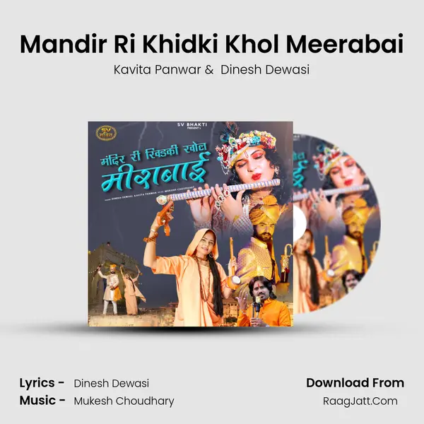 Mandir Ri Khidki Khol Meerabai mp3 song