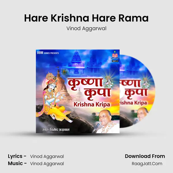 Hare Krishna Hare Rama Cover