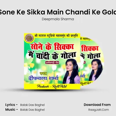 Sone Ke Sikka Main Chandi Ke Gola MP3 Song by Deepmala Sharma Cover