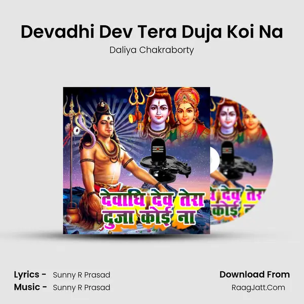 Devadhi Dev Tera Duja Koi Na mp3 song