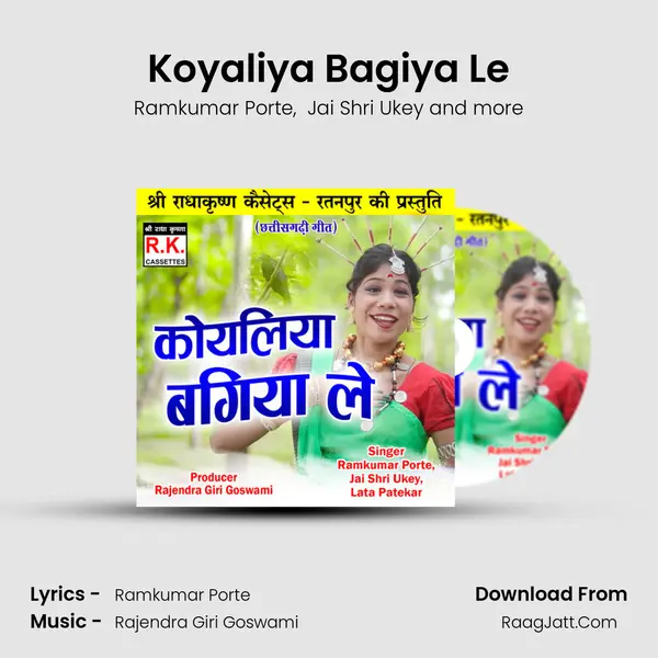 Koyaliya Bagiya Le mp3 song
