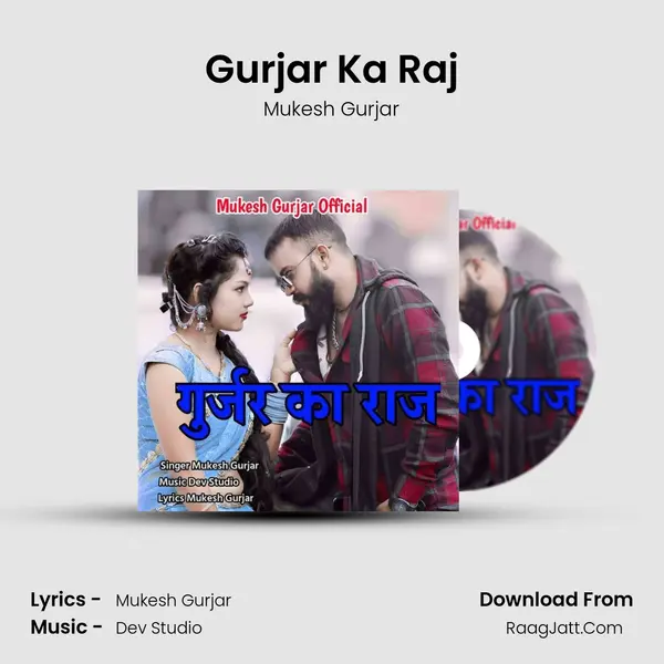 Gurjar Ka Raj - Mukesh Gurjar