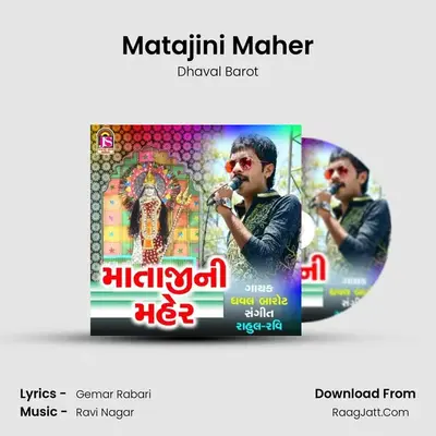 Matajini Maher mp3 song