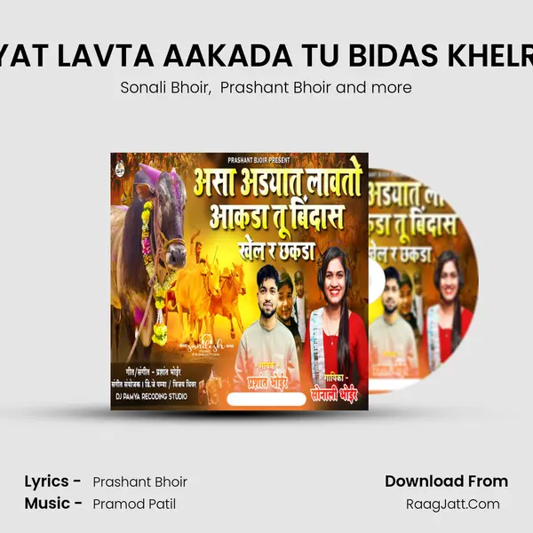 ASA AADYAT LAVTA AAKADA TU BIDAS KHELR CHAKDA mp3 song