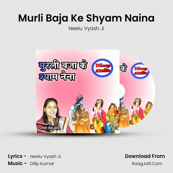 Murli Baja Ke Shyam Naina MP3 Song by Neelu Vyash Ji Cover