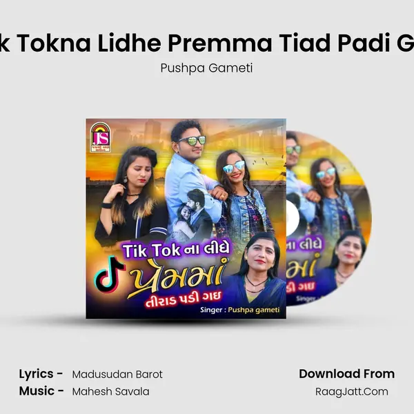 Tik Tokna Lidhe Premma Tiad Padi Gai MP3 Song by Pushpa Gameti Cover