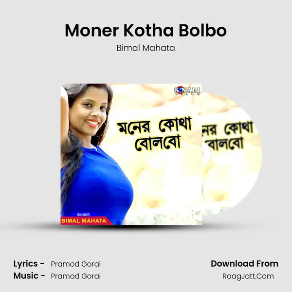Moner Kotha Bolbo mp3 song