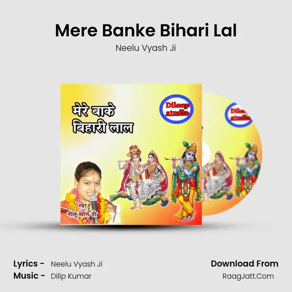 Mere Banke Bihari Lal MP3 Song by Neelu Vyash Ji Cover
