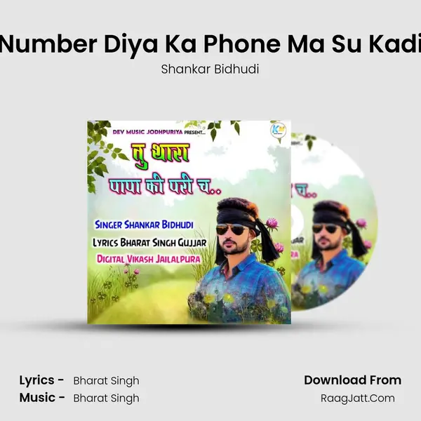 Number Diya Ka Phone Ma Su Kadi MP3 Song by Shankar Bidhudi Cover