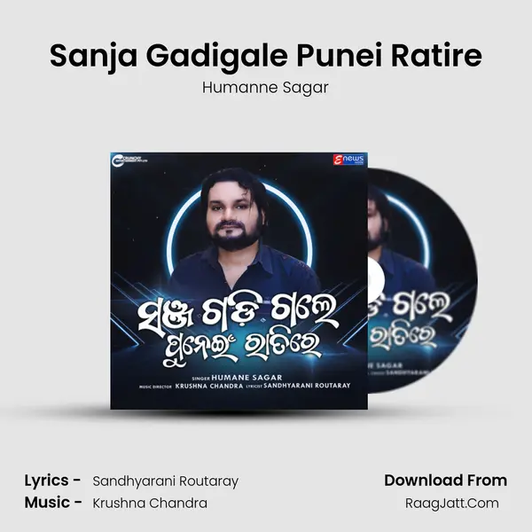 Sanja Gadigale Punei Ratire - Humanne Sagar