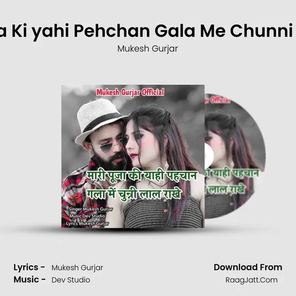 Mhari Pooja Ki yahi Pehchan Gala Me Chunni Laal Rakhe - Mukesh Gurjar