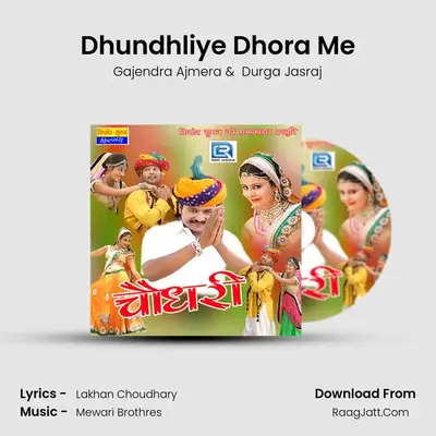 Dhundhliye Dhora Me MP3 Song by Gajendra Ajmera Cover