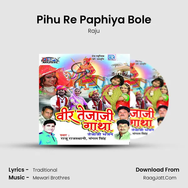 Pihu Re Paphiya Bole MP3 Song by Raju Cover
