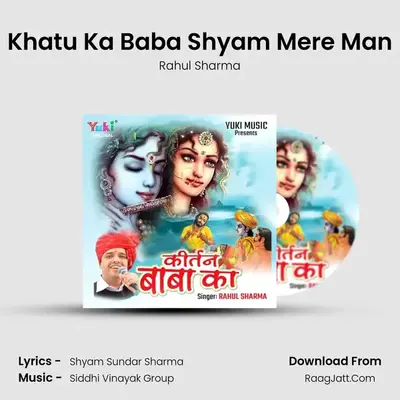 Khatu Ka Baba Shyam Mere Man MP3 Song by Rahul Sharma Cover