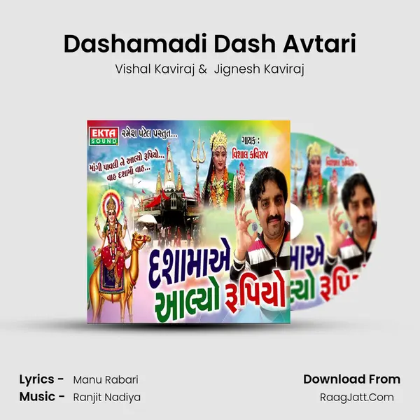 Dashamadi Dash Avtari MP3 Song by Vishal Kaviraj Cover