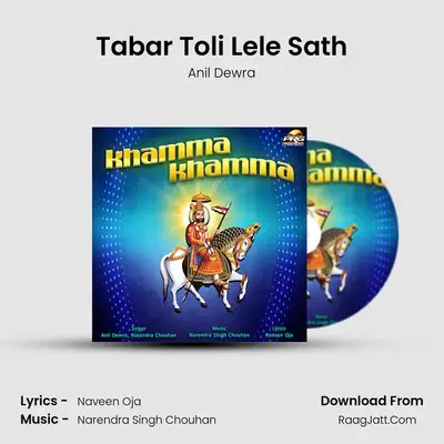 Tabar Toli Lele Sath MP3 Song by Anil Dewra Cover
