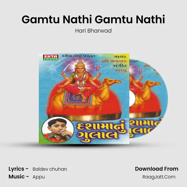 Gamtu Nathi Gamtu Nathi MP3 Song by Hari Bharwad Cover