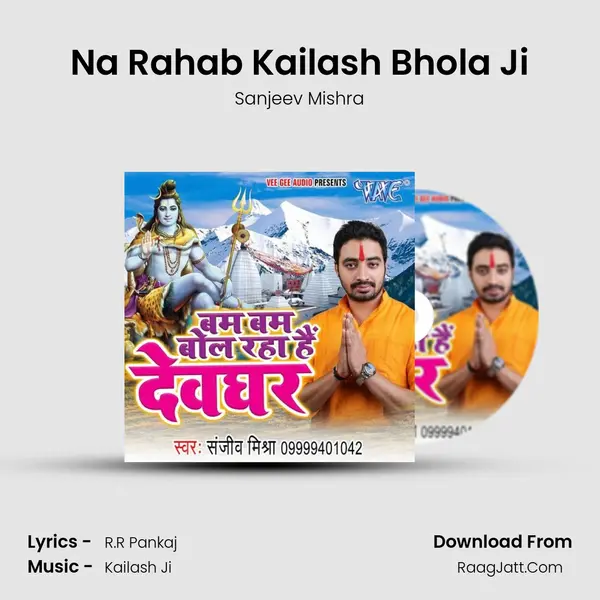 Na Rahab Kailash Bhola Ji MP3 Song by Sanjeev Mishra Cover
