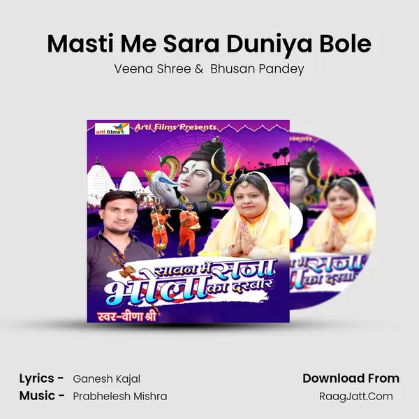Masti Me Sara Duniya Bole MP3 Song by Veena Shree Cover