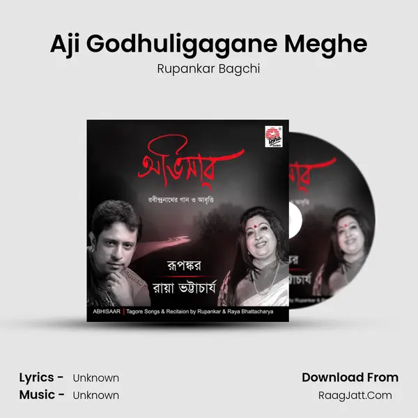 Aji Godhuligagane Meghe MP3 Song by Rupankar Bagchi Cover