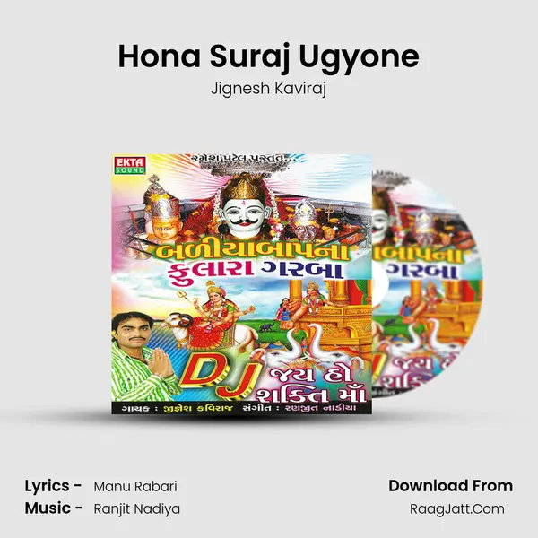 Hona Suraj Ugyone MP3 Song by Jignesh Kaviraj Cover
