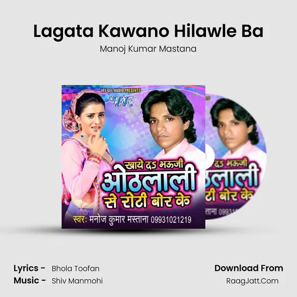 Lagata Kawano Hilawle Ba MP3 Song by Manoj Kumar Mastana Cover