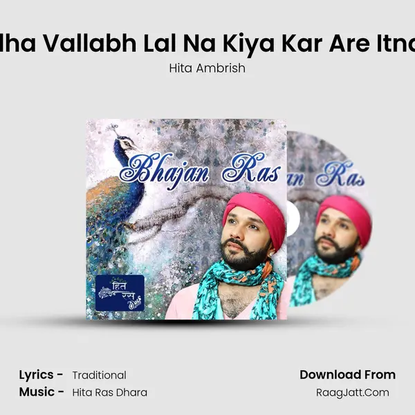 Mere Radha Vallabh Lal Na Kiya Kar Are Itna Shingar MP3 Song by Hita Ambrish Cover