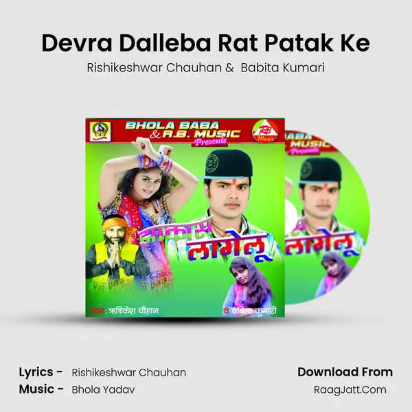 Devra Dalleba Rat Patak Ke MP3 Song by Rishikeshwar Chauhan Cover
