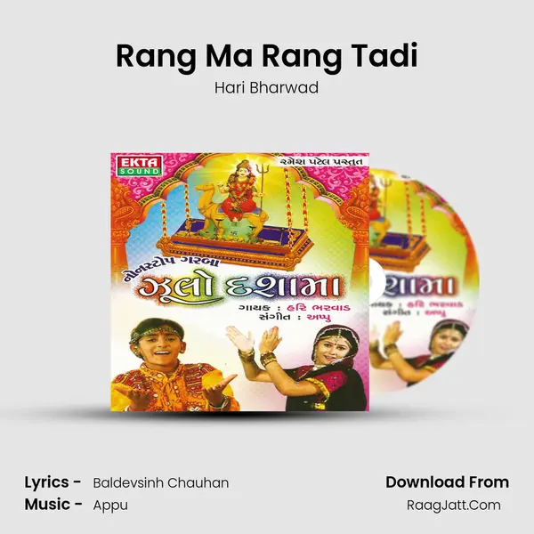 Rang Ma Rang Tadi MP3 Song by Hari Bharwad Cover