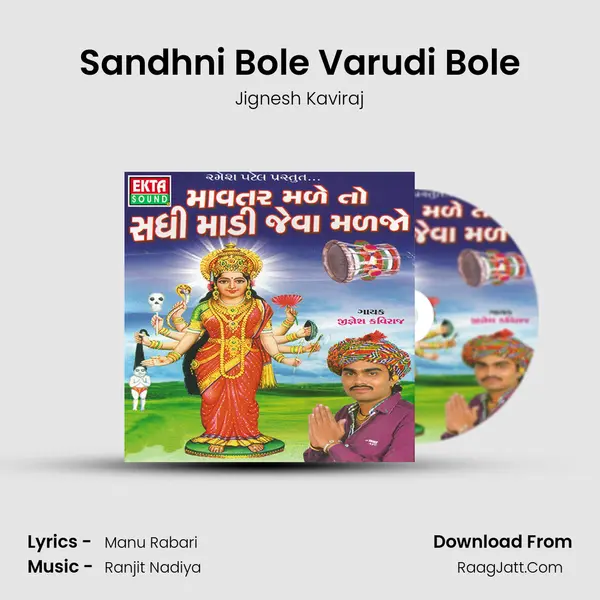 Sandhni Bole Varudi Bole MP3 Song by Jignesh Kaviraj Cover