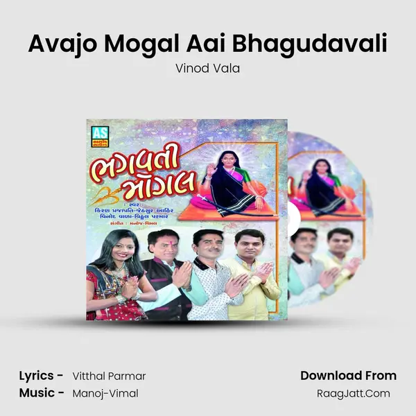Avajo Mogal Aai Bhagudavali mp3 song
