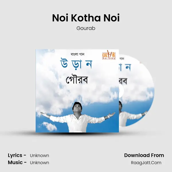 Noi Kotha Noi mp3 song