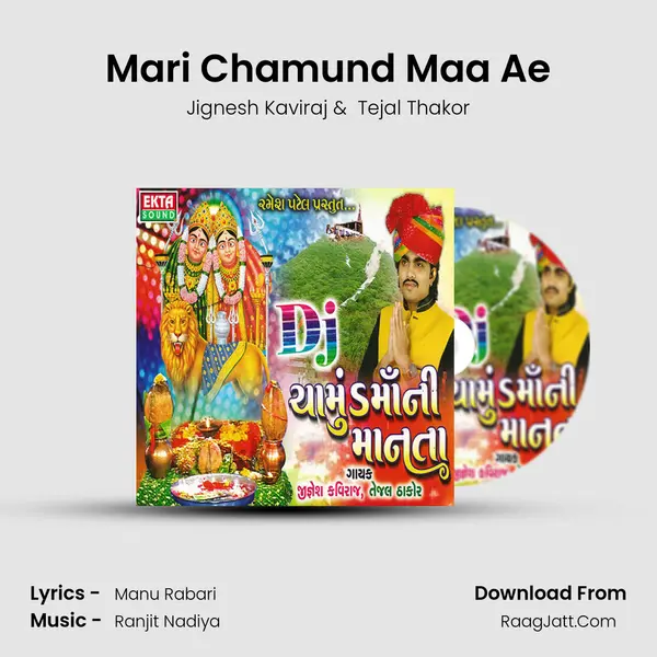 Mari Chamund Maa Ae MP3 Song by Jignesh Kaviraj Cover